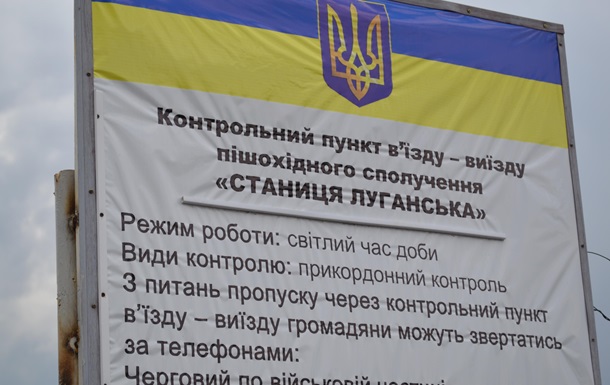 Станица Луганская: между войной и миром