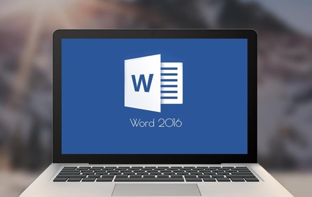 У всіх версіях Microsoft Word знайшли небезпечну вразливість