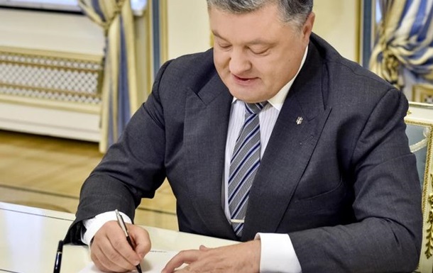 Порошенко подписал закон для суда над Януковичем