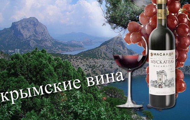 Гіркий присмак кримського вина