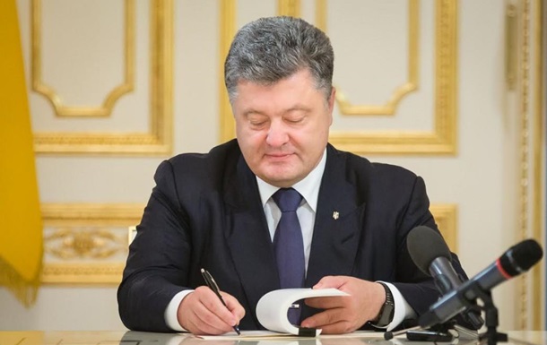 Порошенко ввів трирічне бюджетне планування