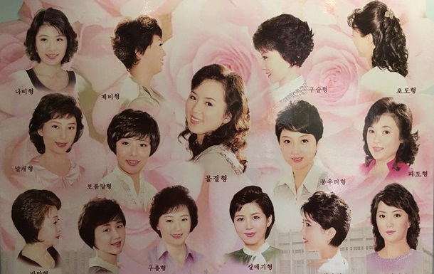 Дозволені зачіски в Північній Кореї показали на фото