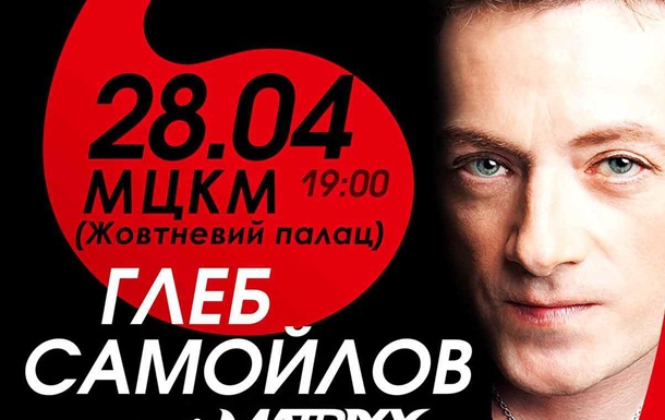 28 апреля Глееб Самойлов & The Matrixx  представит лучшие песни «Агаты Кристи» 