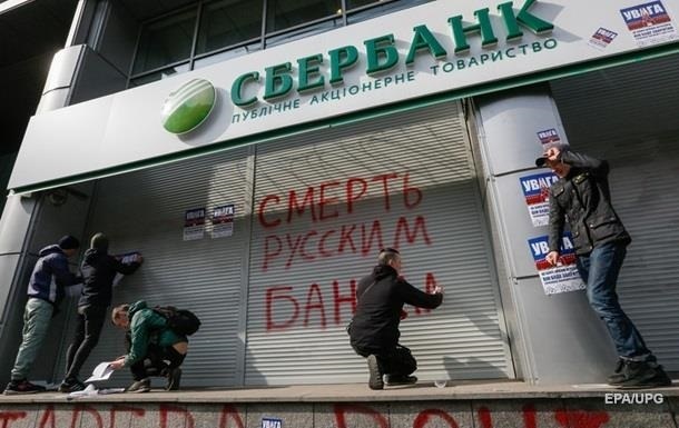 Сбербанк обжаловал запрет использовать свой бренд в Украине