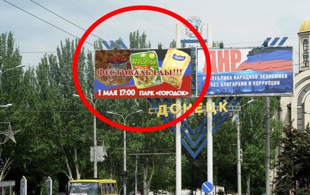 Чипсы с пряниками или «масштабный» фестиваль еды в Донецке