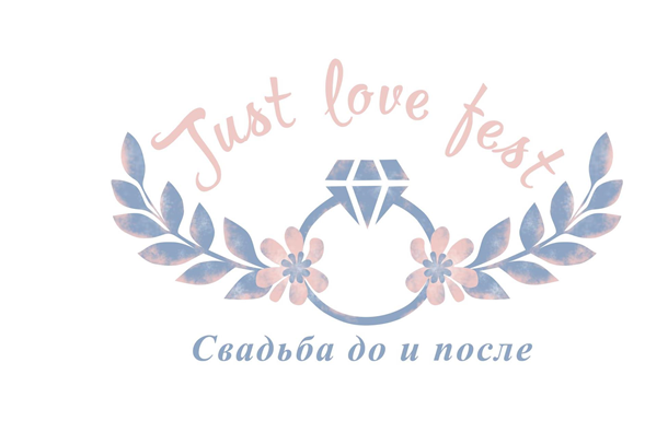 Just Love Fest — уникальный свадебный фестиваль