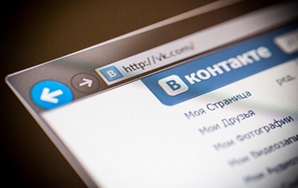 ВКонтакте розіслала інструкцію, як обійти блокування сайту