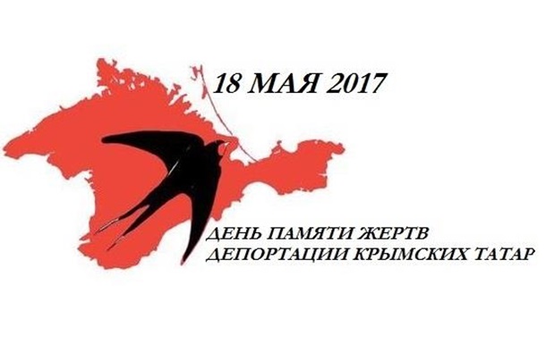 73 годовщина депортации крымских татар в Крыму.