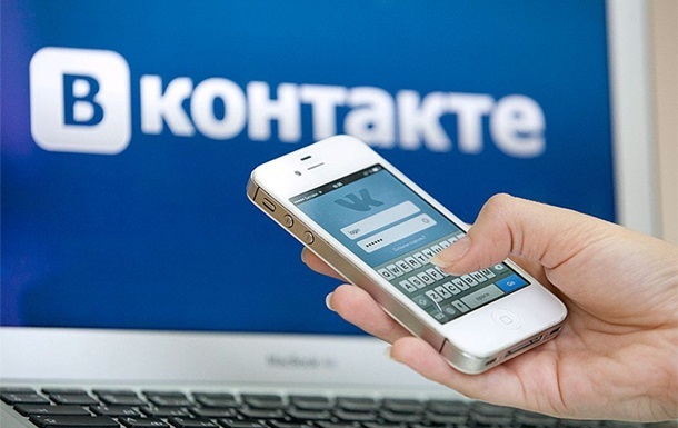 Відвідуваність ВКонтакте в Україні значно впала