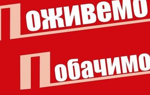 Жизнь по-новому выставила троечку...