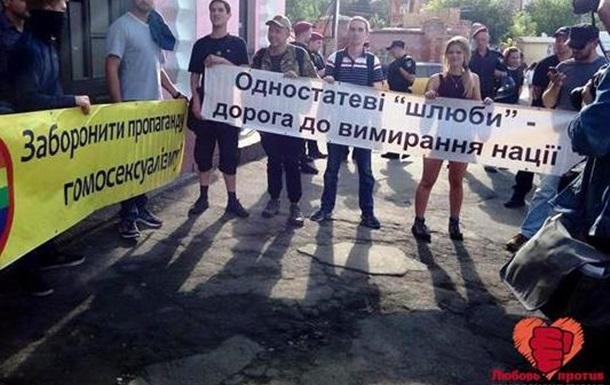 Киевляне блокировали церемонию открытия «КиевПрайда 2017»