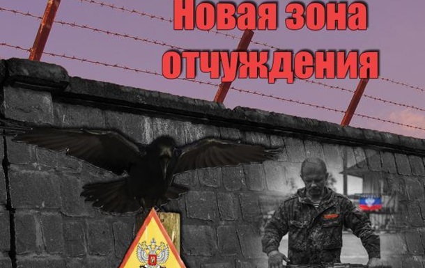 Фиаско РФ на Донбассе, или почему на границе строится ограждение 