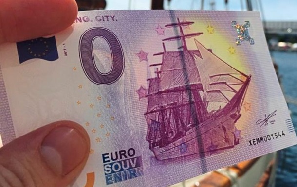 Німці випустили купюру номіналом нуль євро