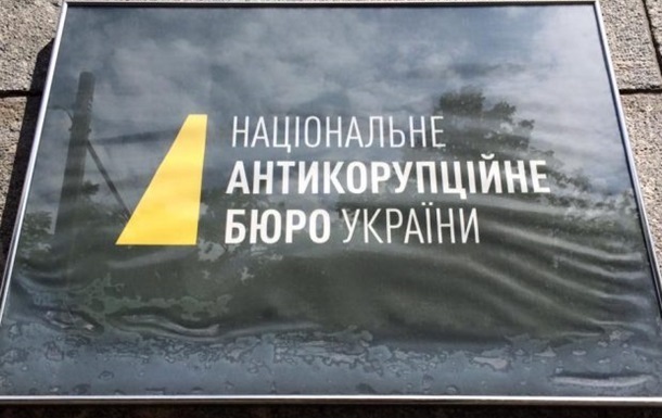 НАБУ розслідує 61 справу щодо е-декларацій - ЗМІ