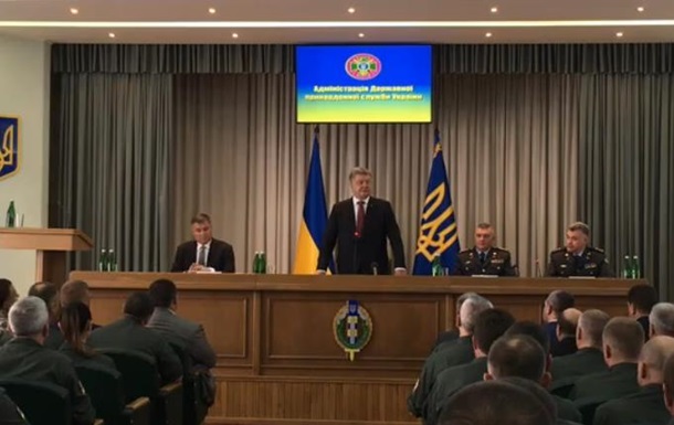 Порошенко призначив нового голову прикордонслужби