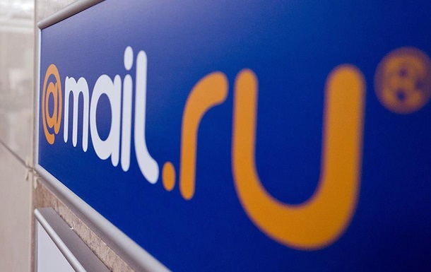 У Mail.ru оцінили втрати від блокування в Україні