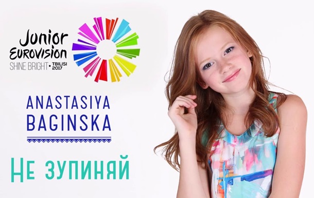 Україна вибрала учасницю дитячого Євробачення