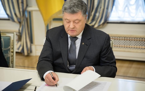 Порошенко подписал амнистию для участников АТО