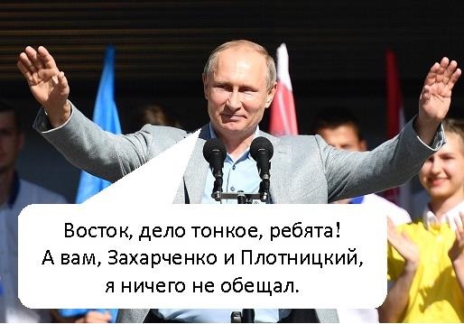 Путин дал понять, какие регионы в приоритете. Помощи “ДНР” и “ЛНР” в планах нет.