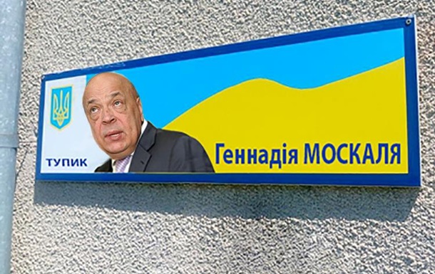 В Мукачево суд отменил переименование улицы в тупик Москаля