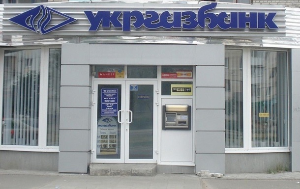 Екс-працівник Укргазбанку завдав шкоди банку на 155 мільйонів