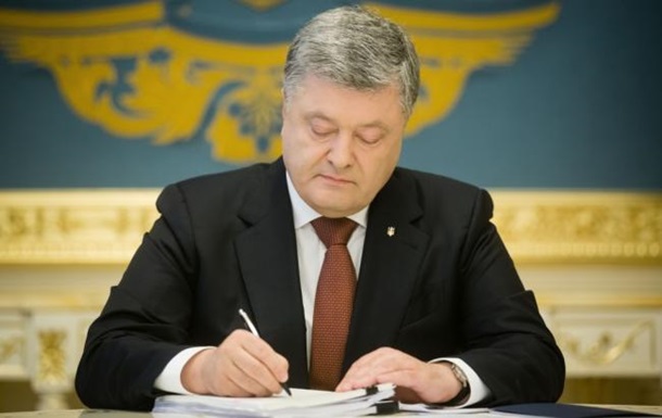 Порошенко подписал закон об образовании в Украине