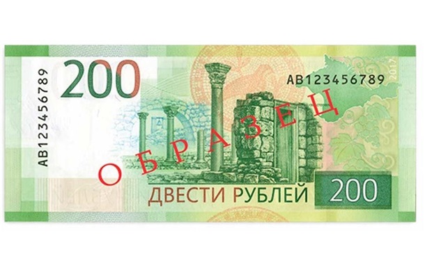 У Росії представили нову банкноту із Севастополем