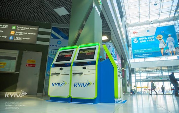 В аэропорту Жуляны появились автоматы для онлайн-регистрации на рейс