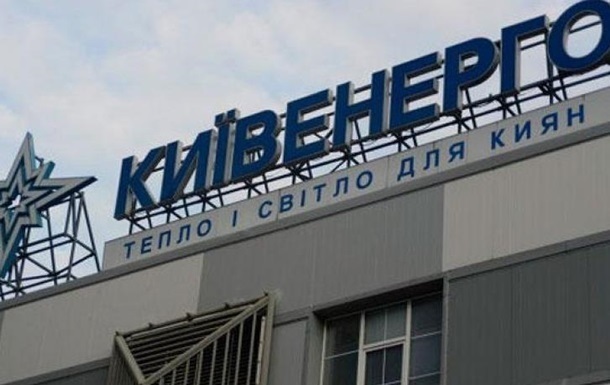 Київенерго заявляє про загрозу відключення води в столиці