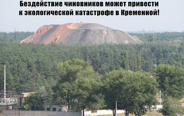 Проблема затопления шахт Луганщины может привести к экологической катастрофе