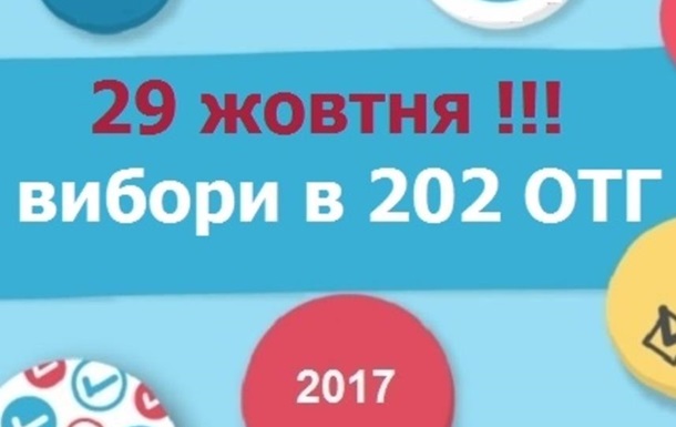 Місцеві вибори ВЖЕ ЗАРАЗ: фактори впливу