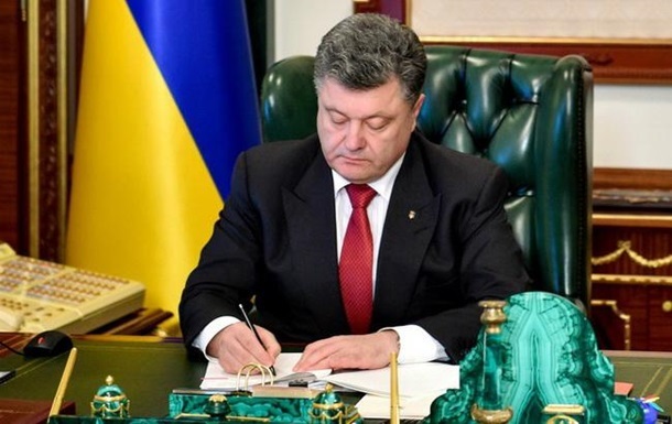 Порошенко підписав закон про електронні послуги