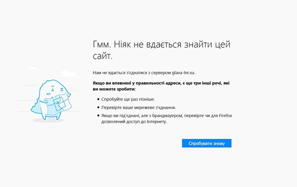 Сайт Плотницкого не работает