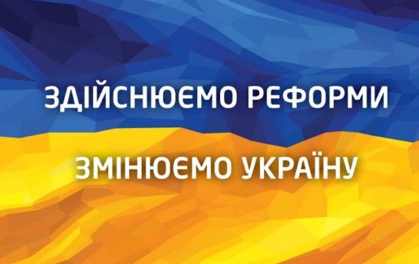 Європейська Україна