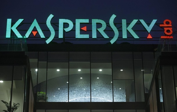 Лаборатория Касперского закрывает офис в Вашингтоне