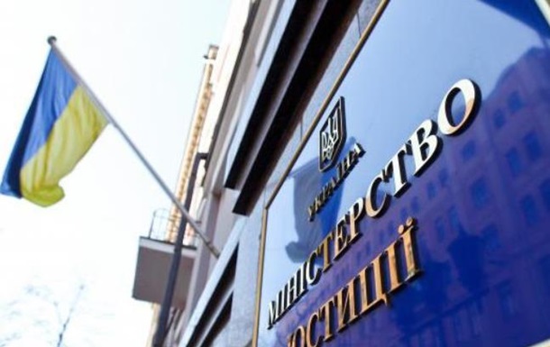 Минюст направил заявление в ГПУ из-за обысков НАБУ