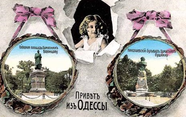 Старая Одесса в открытках