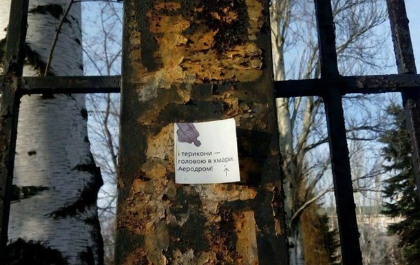 В Донецке появились наклейки о Стусе