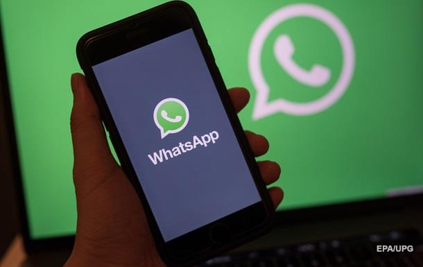 WhatsApp приступив до тестування грошових переказів