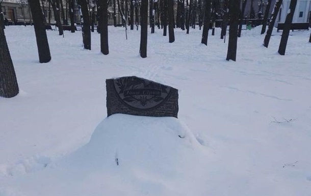 В Харькове вандалы сломали памятный знак атаману Ивану Сирко