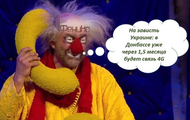 «Министр» связи «ДНР» Яценко насмешил народ заявлением о скором запуске связи 4G