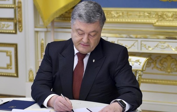 Порошенко подписал закон по Донбассу