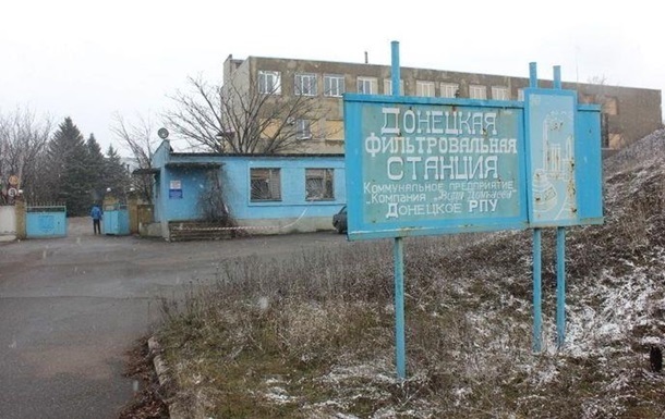 Сотрудники Донецкой фильтровальной станции попали под обстрел