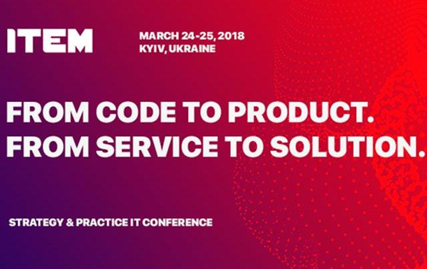 Что готовит для IT специалистов международная IT конференция ITEM 2018