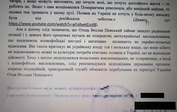 Католическому служителю запретили въезд на Украину за правду о Майдане