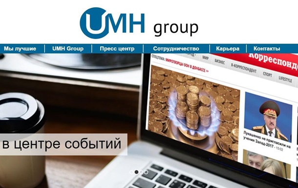 UMH Group обновил корпоративный сайт