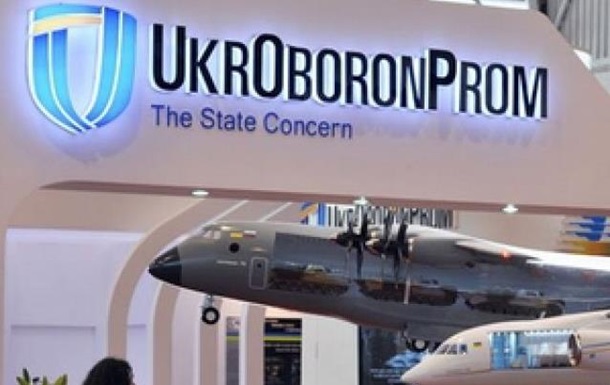 Укроборонпром уволит почти половину персонала