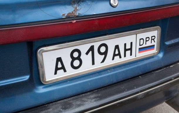 Что ждет автовладельцев с номерами «Л/ДНР» в Украине
