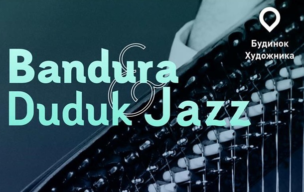 В Киеве пройдет необычный концерт «Bandura&Duduk Jazz»