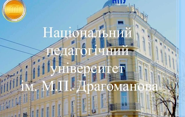 В НПУ Драгоманова з’явиться легітимний студентський парламент